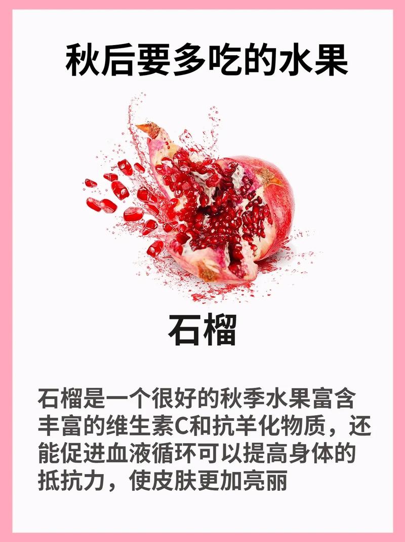 秋天就吃这6种水果,气色好到能发光!?秋天吃什么水果好吃?-第5张图片-优品飞百科 秋天就吃这6种水果,气色好到能发光!?秋天吃什么水果好吃?-第5张图片-优品飞百科