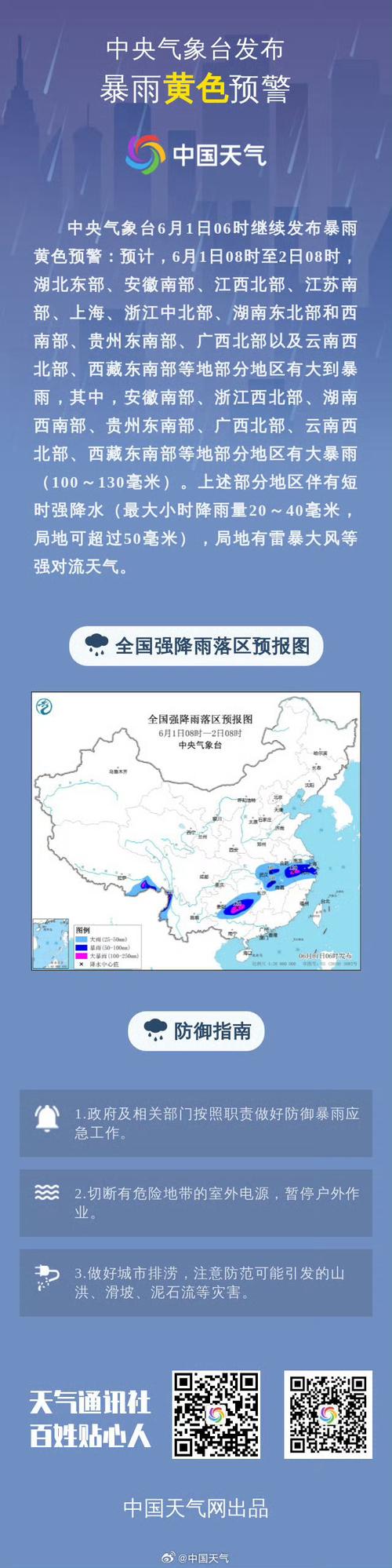 四川省南部县天气预报，四川省南部县天气预报明天有雨吗-第5张图片-优品飞百科