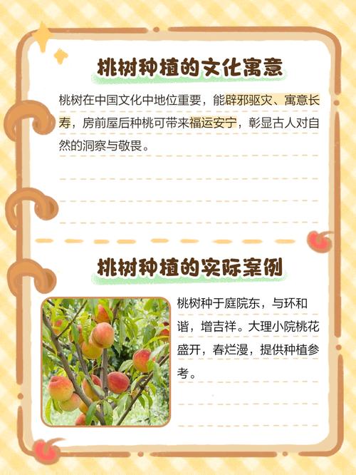 桃树能种在院子里吗，桃树能种在院子里吗风水好吗-第6张图片-优品飞百科