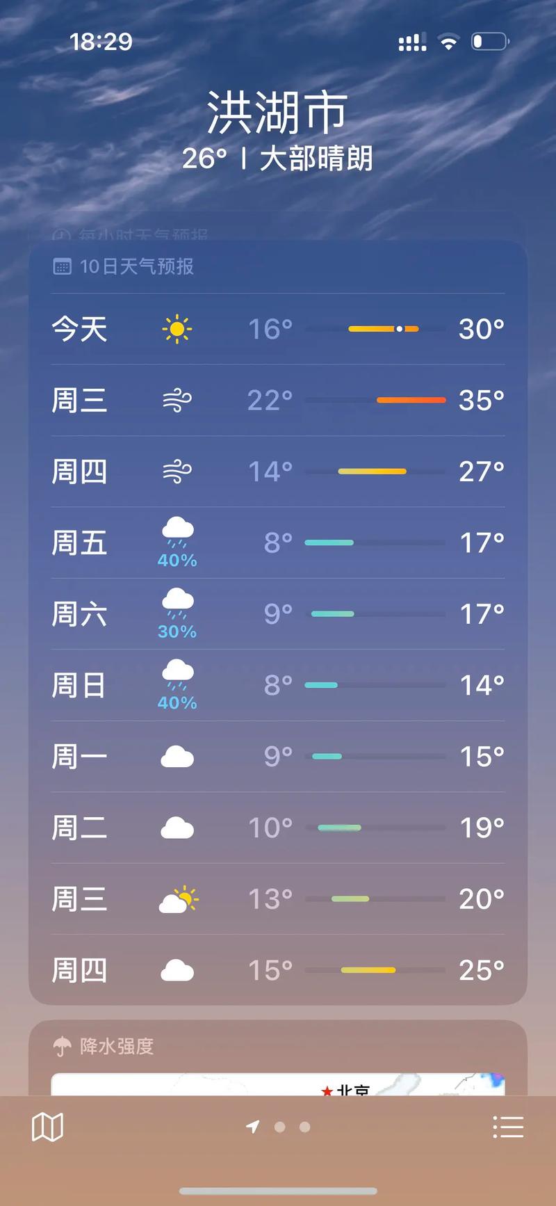 八五九天气预报，八五九天气预报三十天？-第2张图片-优品飞百科