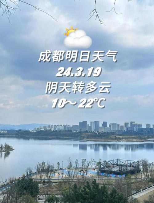 成都最近天气预报？成都最近天气预报7天？-第6张图片-优品飞百科