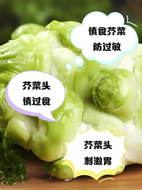 芥菜头的功效与作用，芥菜头的功效与作用吃法？-第1张图片-优品飞百科