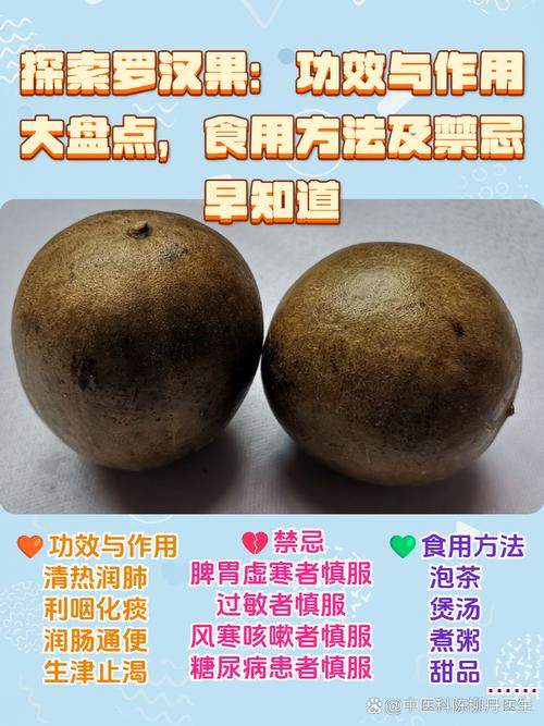 罗汉果有什么作用，能止咳吗，罗汉果止咳效果怎么样-第3张图片-优品飞百科