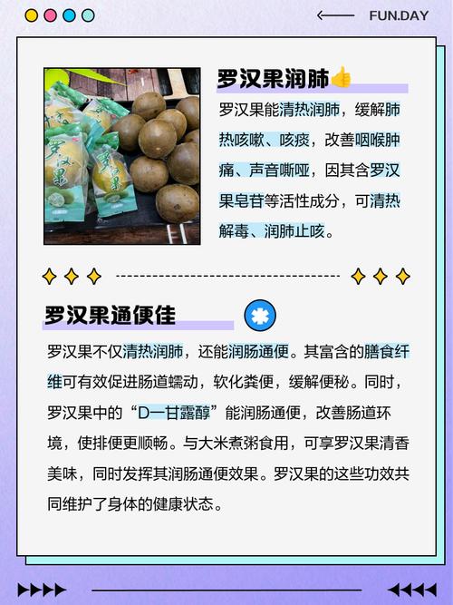 罗汉果有什么作用，能止咳吗，罗汉果止咳效果怎么样-第4张图片-优品飞百科