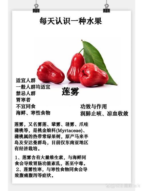 莲雾怎么吃，莲雾中间芯能吃吗，莲雾的中间能不能吃-第3张图片-优品飞百科