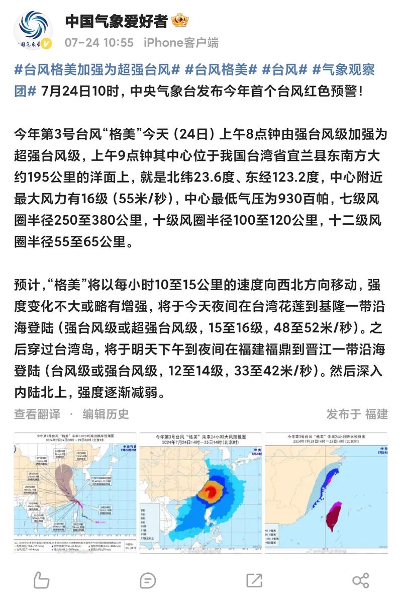 台风天气查询最新消息，台风天气预报15天查询