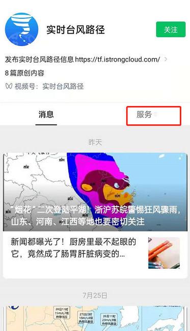 台风天气查询最新消息,台风天气预报15天查询-第2张图片-优品飞百科 台风天气查询最新消息,台风天气预报15天查询-第2张图片-优品飞百科