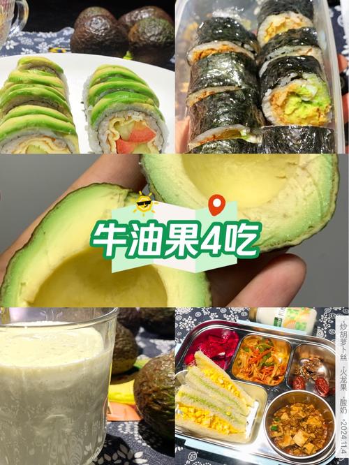 牛油果怎么吃,牛油果怎么吃好吃简单做法?-第4张图片-优品飞百科 牛油果怎么吃,牛油果怎么吃好吃简单做法?-第4张图片-优品飞百科