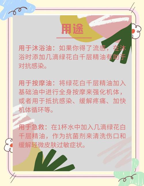 白千层的功效与作用？白千层皮的功效与作用？-第3张图片-优品飞百科