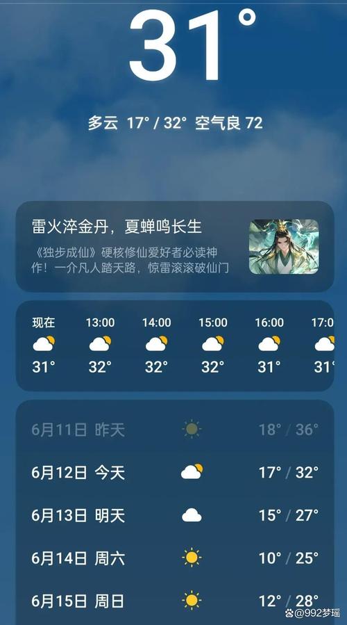 宁夏海原县天气预报，宁夏天气预报？-第3张图片-优品飞百科