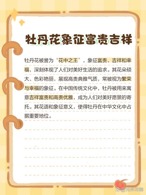 芹叶牡丹的花语及象征意义，芹叶牡丹花图片竖屏大花-第4张图片-优品飞百科