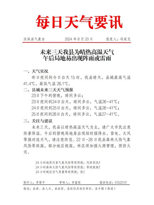 浙江嘉兴天气预报？浙江嘉兴天气预报怎么样？-第6张图片-优品飞百科