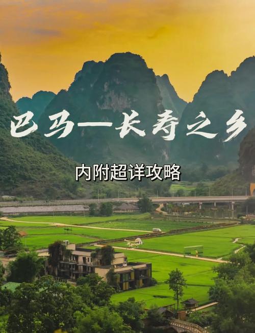 巴马长寿村天气预报？巴马长寿村天气预报7天穿衣？-第3张图片-优品飞百科