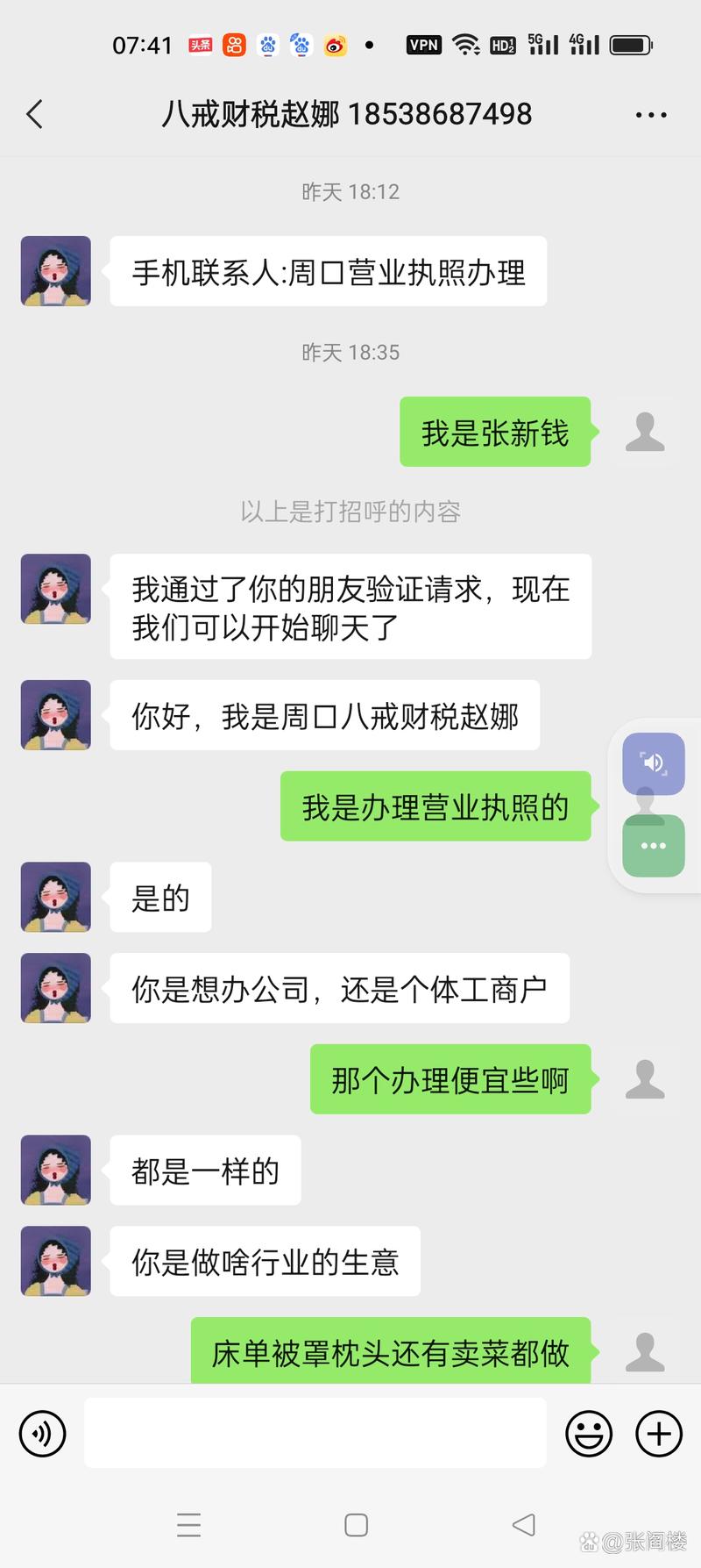 西华县实时天气预报?西华县天气预报15天查询?-第5张图片-优品飞百科 西华县实时天气预报?西华县天气预报15天查询?-第5张图片-优品飞百科