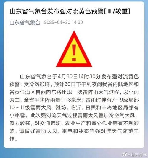 济南天桥区天气预报，济南明天几点下雨到几点