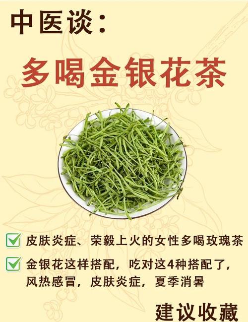 金银花泡水的功效、作用与禁忌，金银花泡水喝有什么功效?-第4张图片-优品飞百科