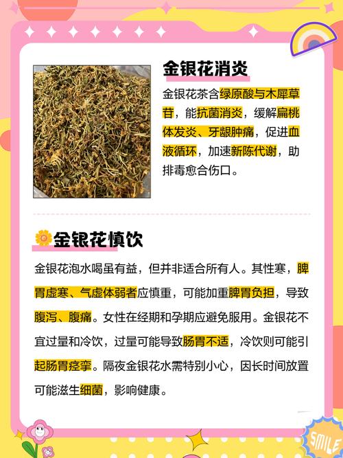 金银花泡水的功效、作用与禁忌，金银花泡水喝有什么功效?-第5张图片-优品飞百科