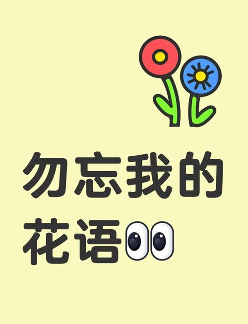 勿忘我的花语永恒的爱,浓情厚谊?勿忘我花语的来历?-第2张图片-优品飞百科 勿忘我的花语永恒的爱,浓情厚谊?勿忘我花语的来历?-第2张图片-优品飞百科