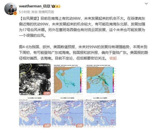 衢山天气预报，衢山 天气-第3张图片-优品飞百科