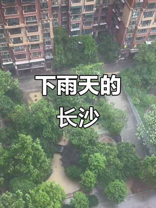 长沙最新天气预报，长沙未来15天的天气-第2张图片-优品飞百科