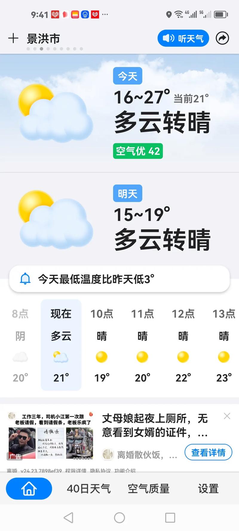 河口县天气预报,河口县天气预报15天-第2张图片-优品飞百科 河口县天气预报,河口县天气预报15天-第2张图片-优品飞百科