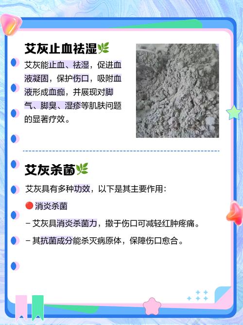 艾草灰的功效与作用,艾草灰能祛痘吗?艾草灰图片?-第3张图片-优品飞百科 艾草灰的功效与作用,艾草灰能祛痘吗?艾草灰图片?-第3张图片-优品飞百科