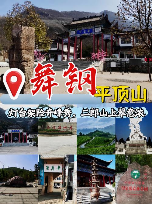 河南省舞钢市天气预报，河南省舞钢市天气预报一周的-第1张图片-优品飞百科