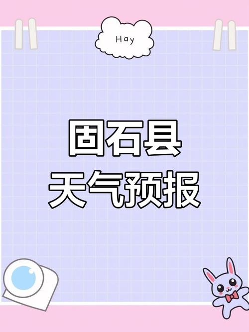 固始一周天气预报,固始一周天气预报15天查询表格图片下载-第4张图片-优品飞百科 固始一周天气预报,固始一周天气预报15天查询表格图片下载-第4张图片-优品飞百科