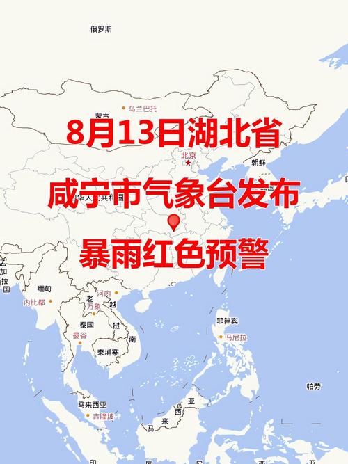 咸安区天气预报，咸安区天气预报30天-第1张图片-优品飞百科