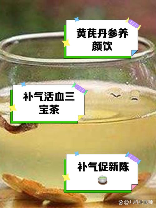 黄芪丹参泡水有什么功效，能减肥吗？黄芪丹参泡水喝功效？-第1张图片-优品飞百科