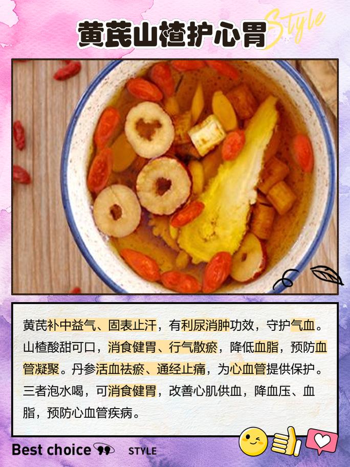 黄芪丹参泡水有什么功效，能减肥吗？黄芪丹参泡水喝功效？-第2张图片-优品飞百科