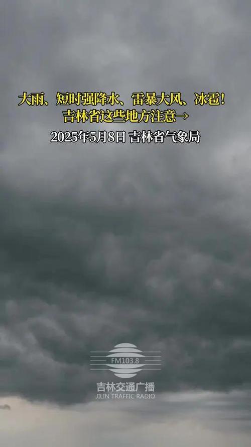 吉林市一周天气预报，吉林市一周天气预报2345？-第1张图片-优品飞百科
