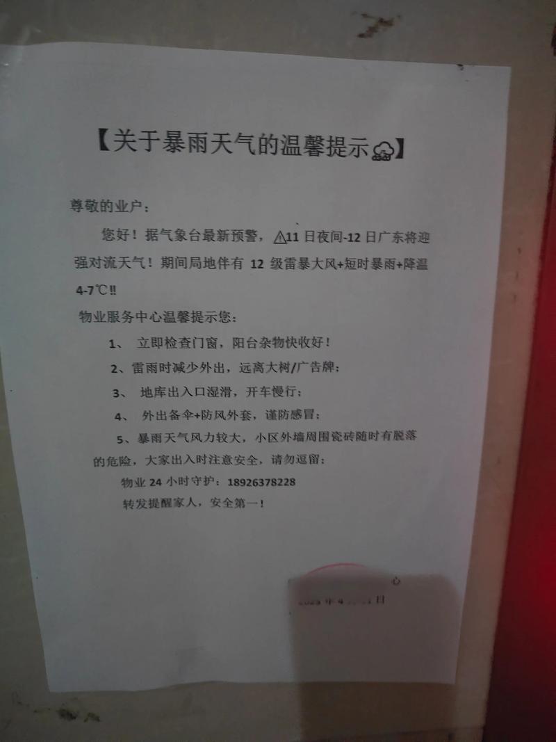 金堆天气预报，金堆天气预报一周天气-第6张图片-优品飞百科