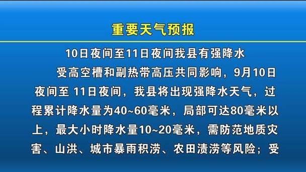 运城天气预报运城，运城天气预报运城山西运城天气预报-第4张图片-优品飞百科