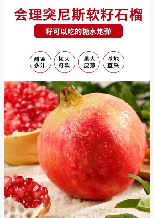 软籽石榴的籽可以吃吗，软籽石榴的籽可以吃吗有什么功效-第1张图片-优品飞百科