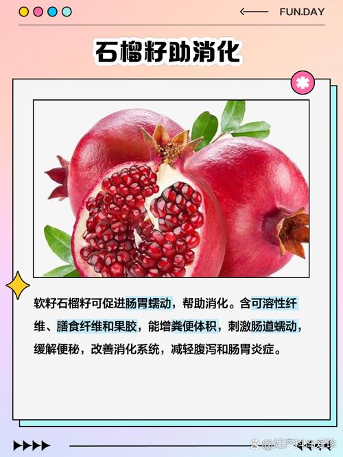 软籽石榴的籽可以吃吗，软籽石榴的籽可以吃吗有什么功效-第2张图片-优品飞百科