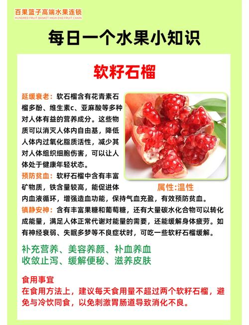 软籽石榴的籽可以吃吗，软籽石榴的籽可以吃吗有什么功效-第4张图片-优品飞百科