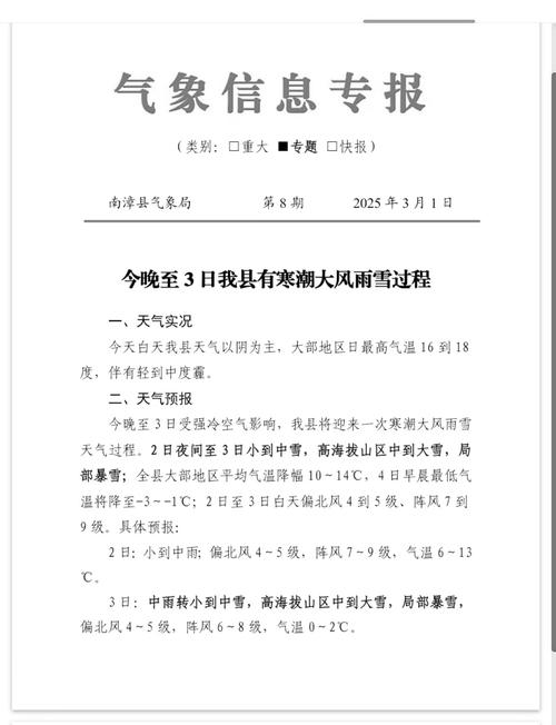 河南商丘夏邑天气预报，天气预报河南夏邑天气预报？-第2张图片-优品飞百科