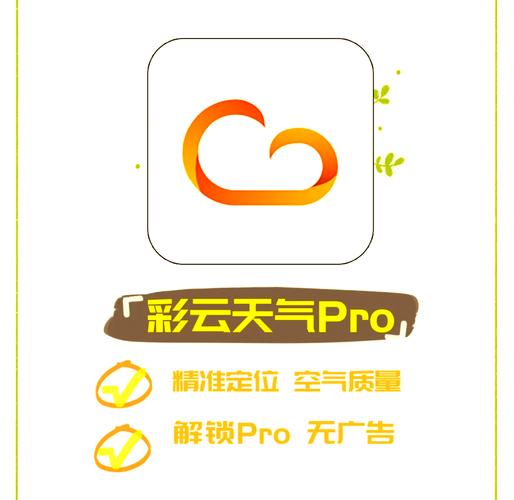 彩云天气预报，彩云天气预报在线？-第5张图片-优品飞百科