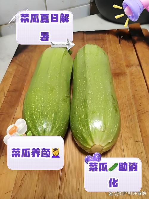 菜瓜的功效与作用，菜瓜的功效与作用?-第5张图片-优品飞百科