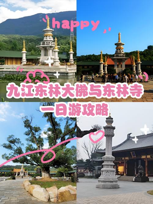 庐山东林寺天气预报，庐山东林寺气象-第6张图片-优品飞百科