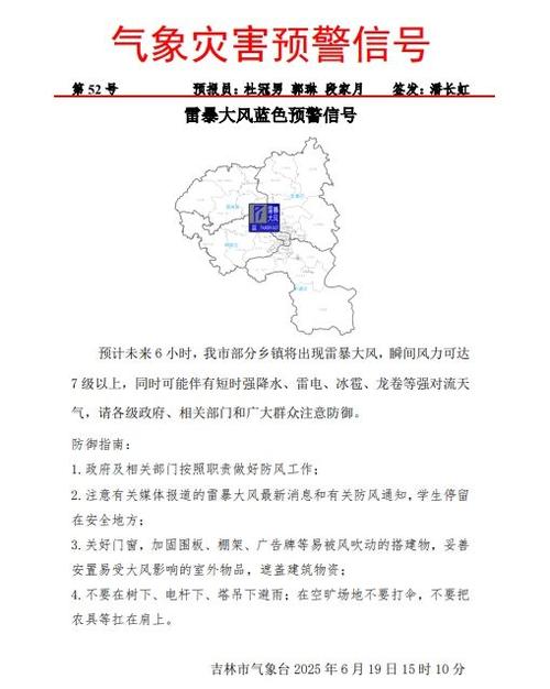 天气预报一周天气查询公主岭?吉林公主岭天气预报一周?-第1张图片-优品飞百科 天气预报一周天气查询公主岭?吉林公主岭天气预报一周?-第1张图片-优品飞百科