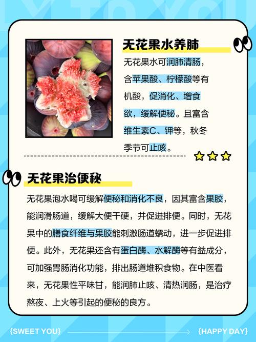 无花果的功效与作用,无花果的功效与作用对女人的好处?-第5张图片-优品飞百科 无花果的功效与作用,无花果的功效与作用对女人的好处?-第5张图片-优品飞百科