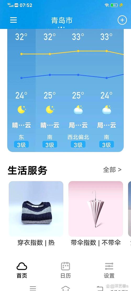 免费实时天气预报，免费实时天气api？-第6张图片-优品飞百科