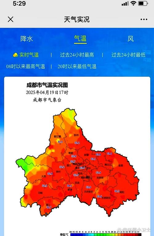 成都4月份天气预报30天查询？成都4月份天气预报30天查询结果？-第3张图片-优品飞百科