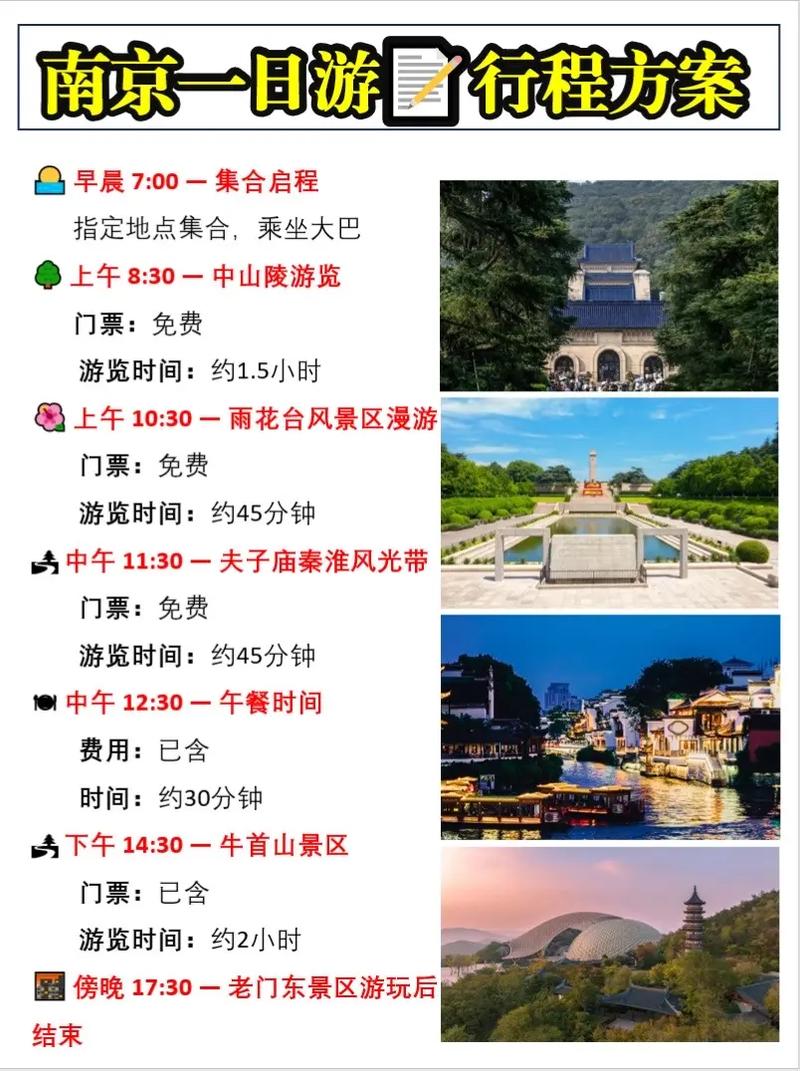 南京雨花台天气预报？南京雨花台天气预报24小时？-第2张图片-优品飞百科