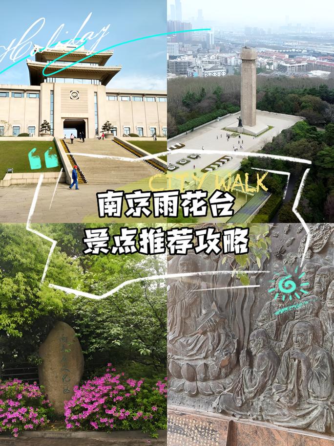 南京雨花台天气预报？南京雨花台天气预报24小时？-第8张图片-优品飞百科