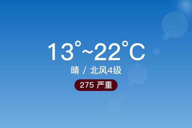 聊城逐小时天气预报?聊城24小时天气预报 实时?-第4张图片-优品飞百科 聊城逐小时天气预报?聊城24小时天气预报 实时?-第4张图片-优品飞百科