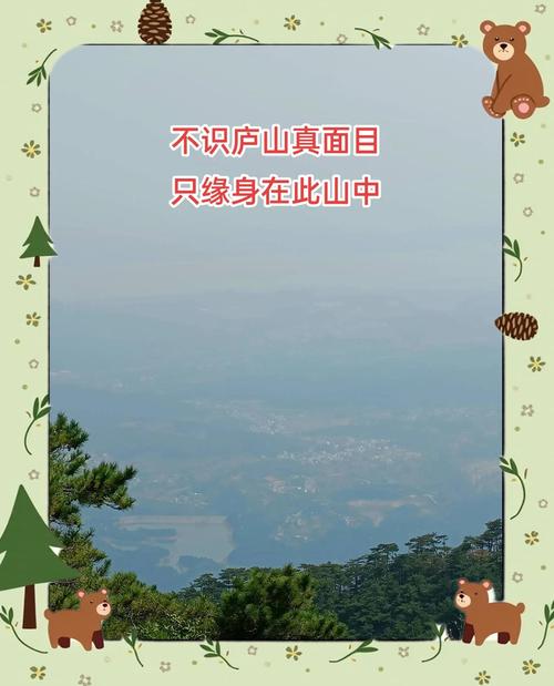 庐山一周天气预报？庐山一周天气预报15天查询结果？-第5张图片-优品飞百科