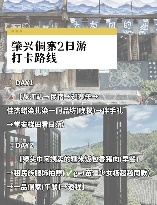 肇兴天气预报，肇兴天气预报20天？-第2张图片-优品飞百科